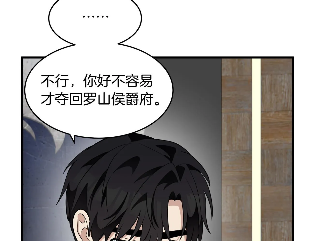 第51话 第140页