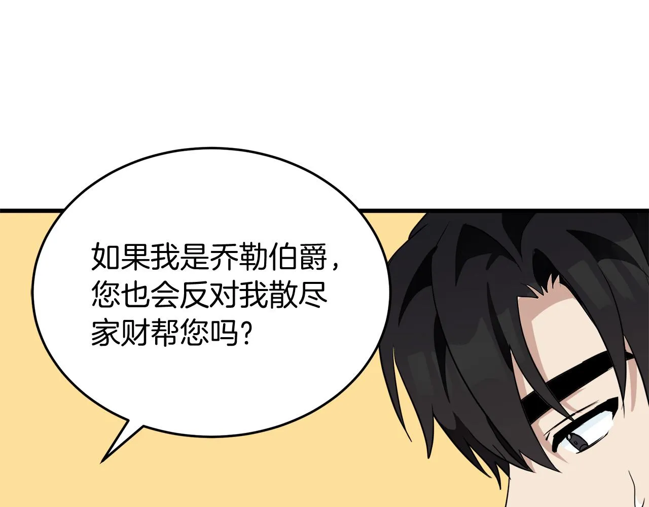 第51话 第147页