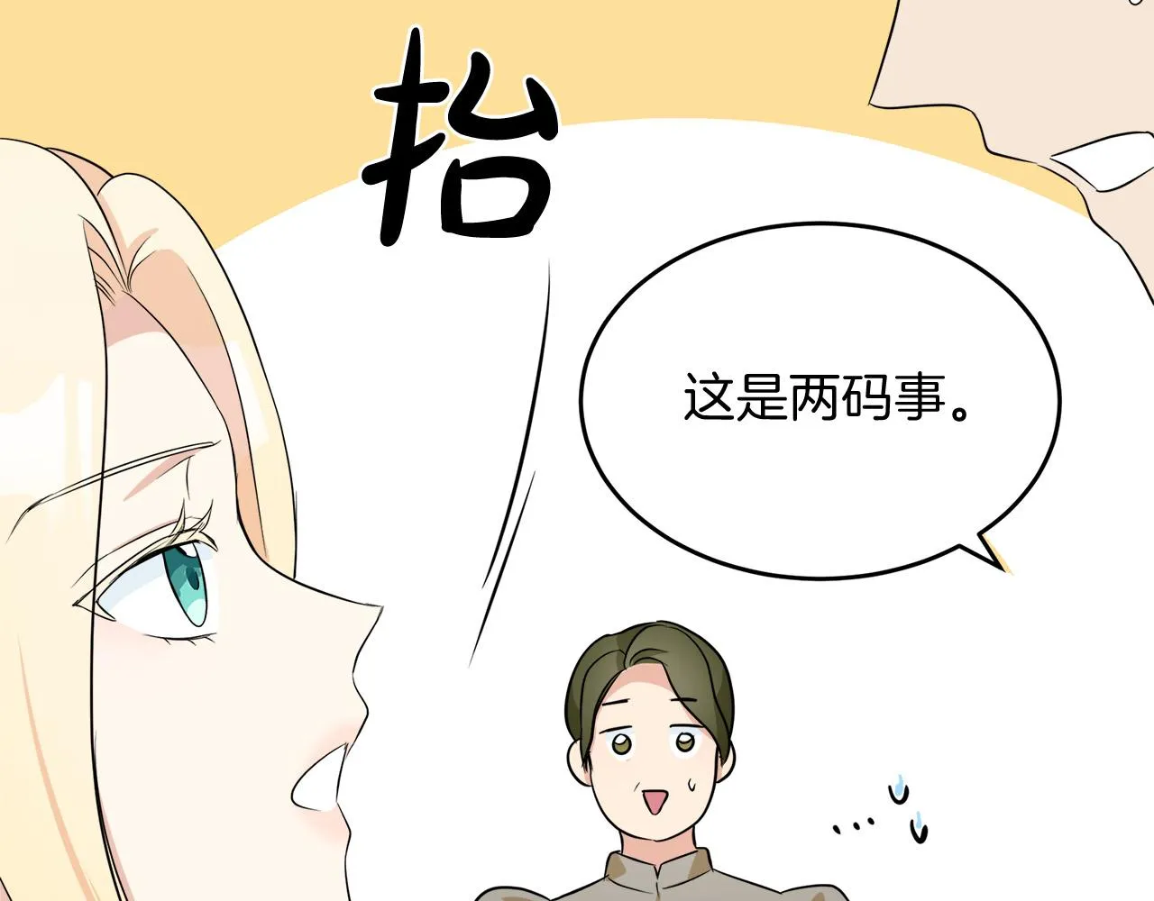 第51话 第148页