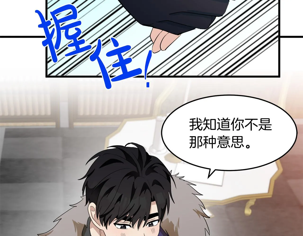 第52话 第19页