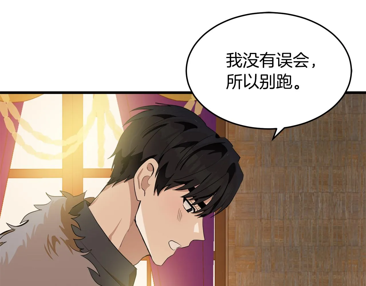 第52话 第23页