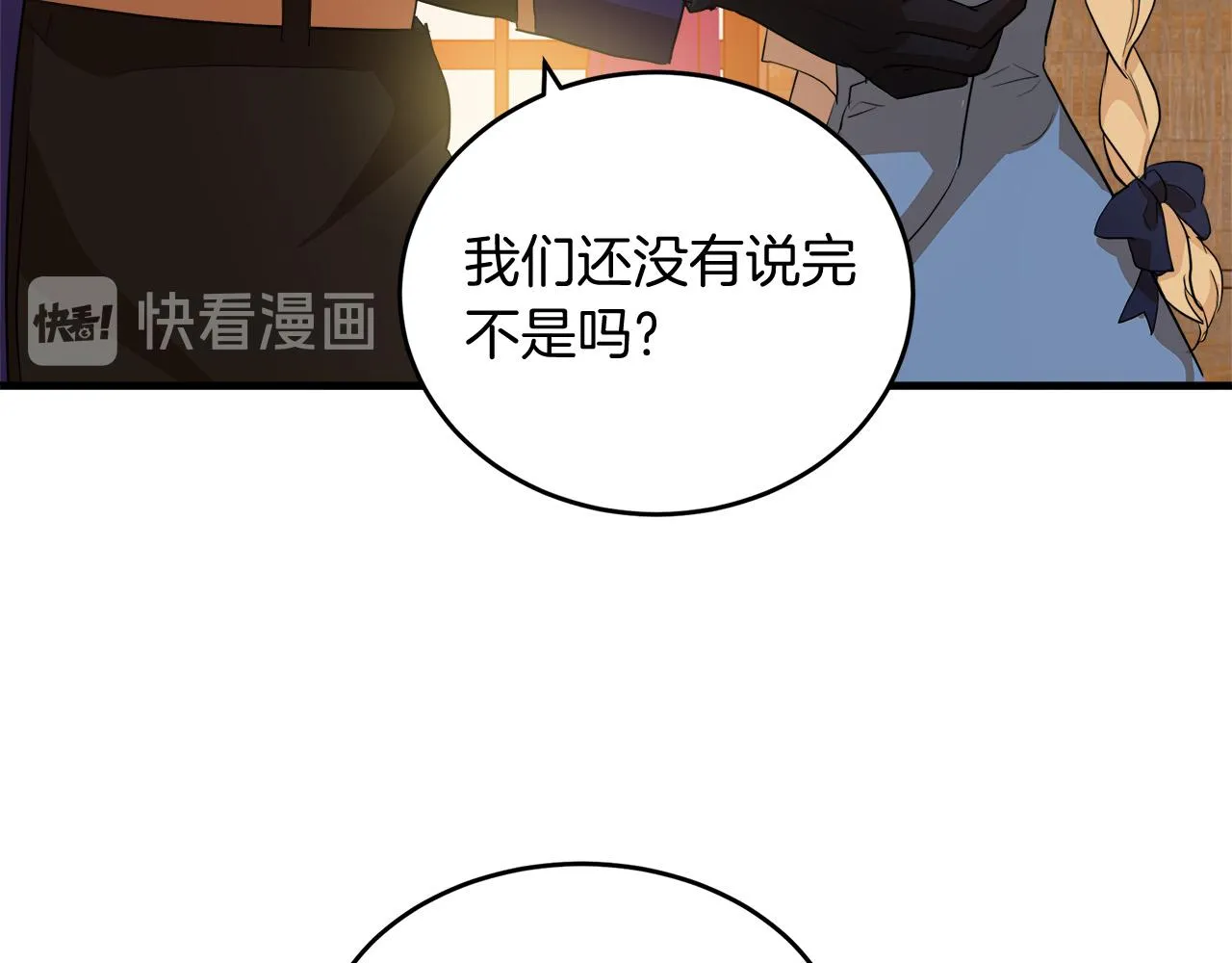 第52话 第25页