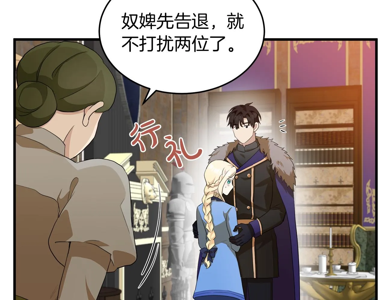 第52话 第26页