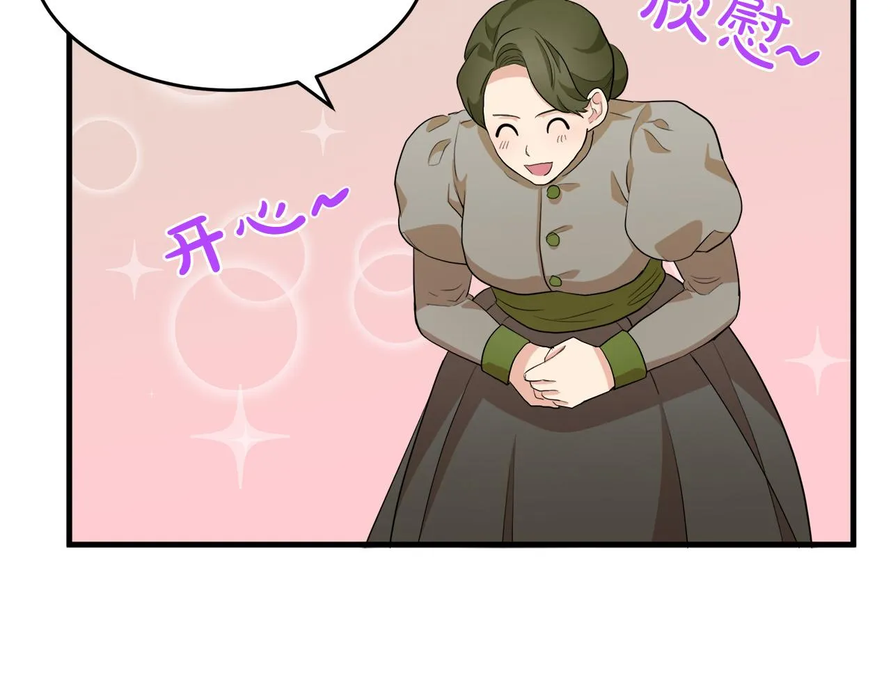 第52话 第28页