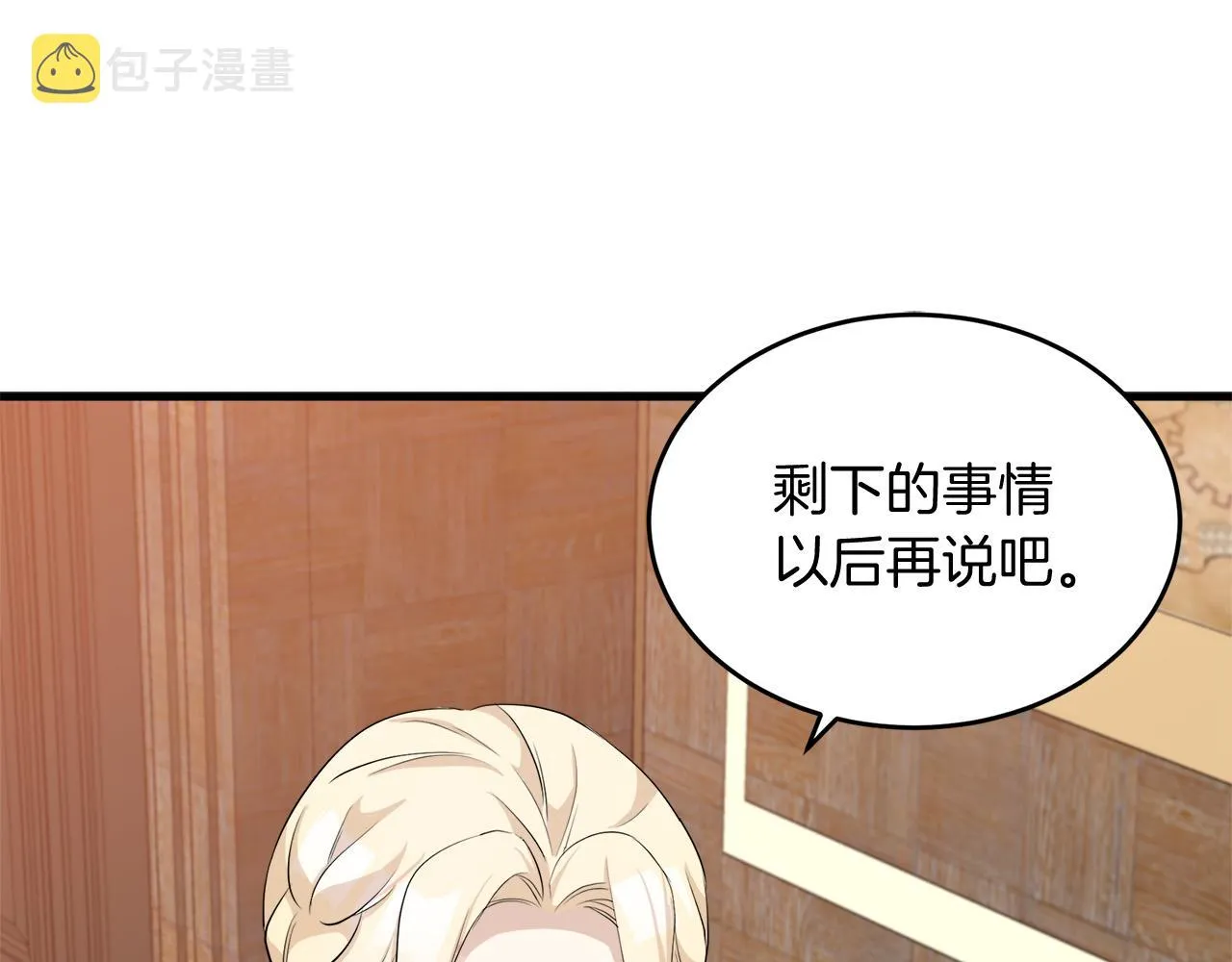第52话 第40页