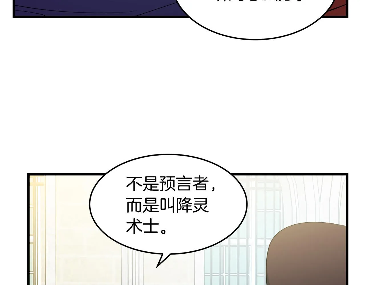 第52话 第69页