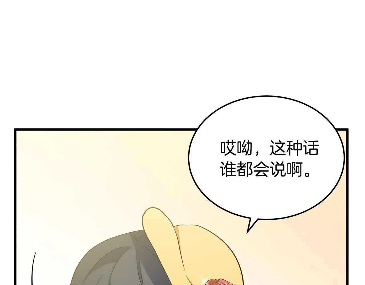 第52话 第78页