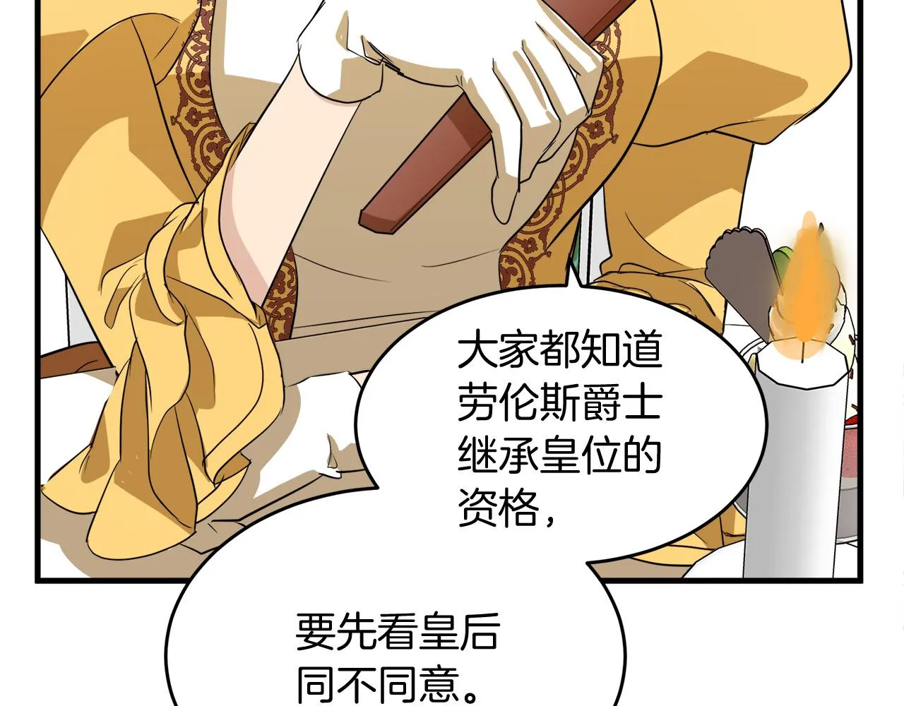 第52话 第80页