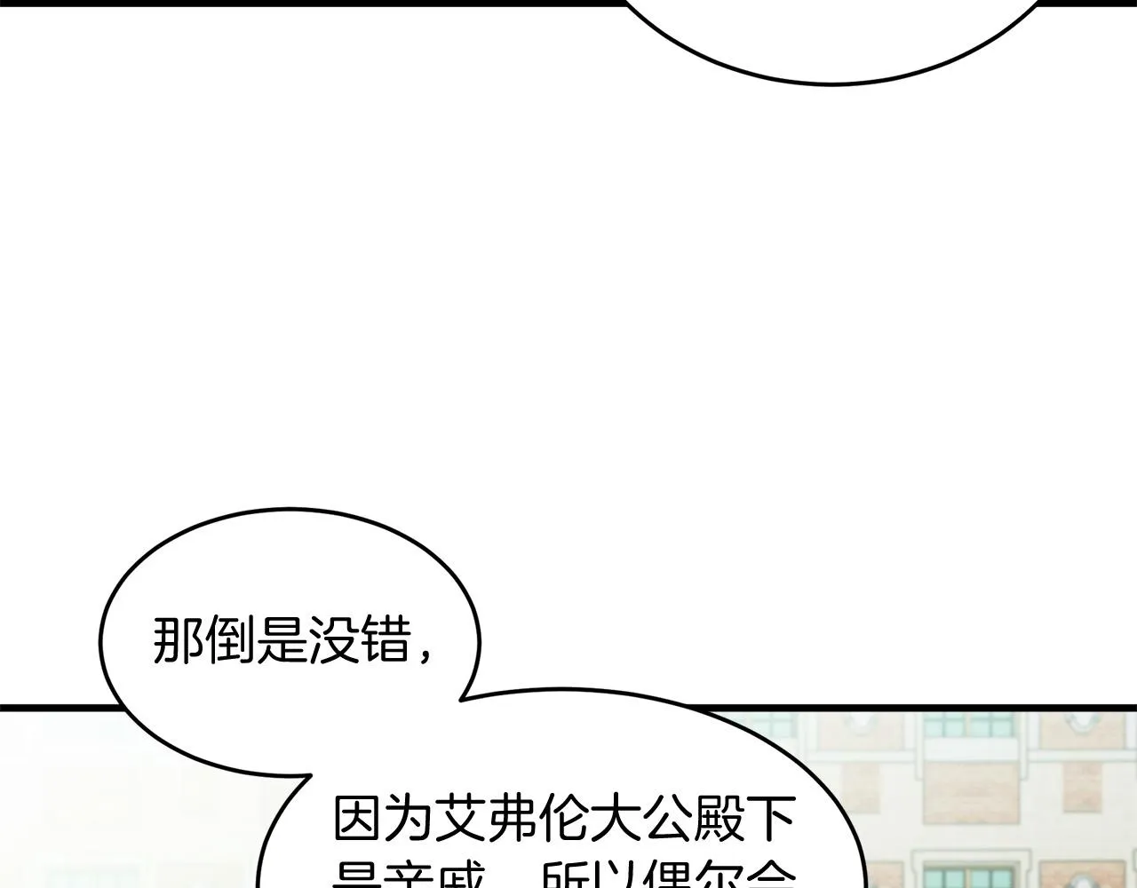 第52话 第84页