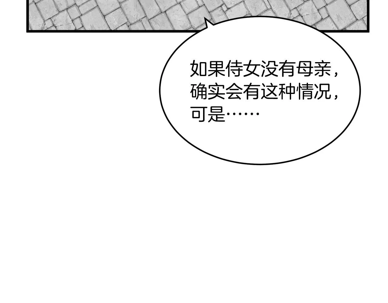第52话 第91页