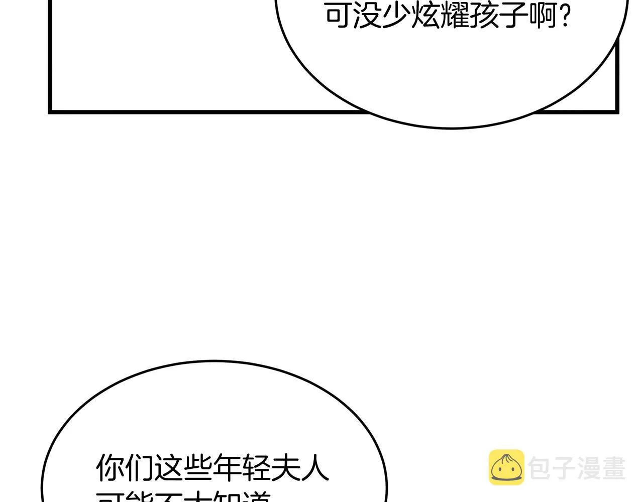 第52话 第94页