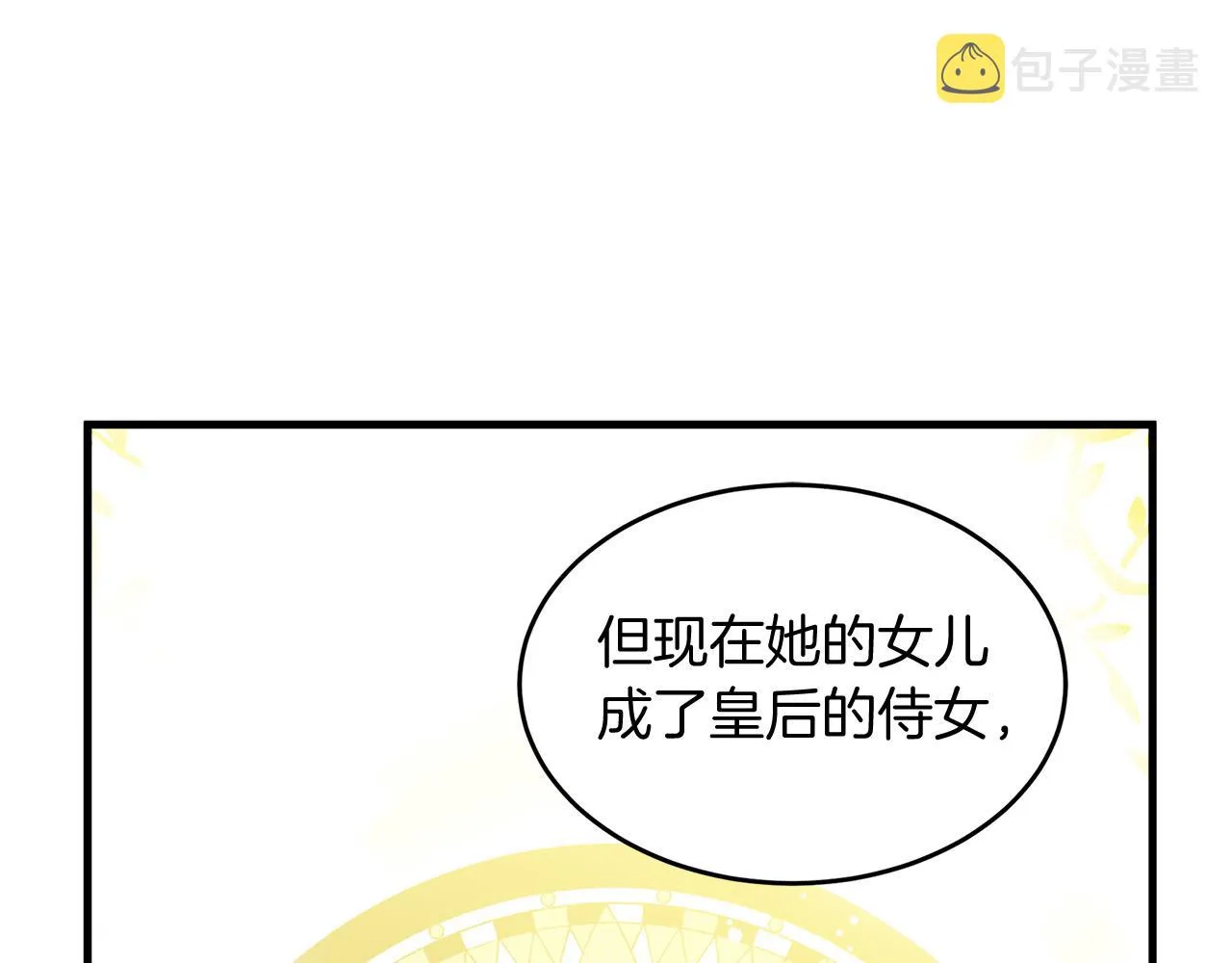 第52话 第99页
