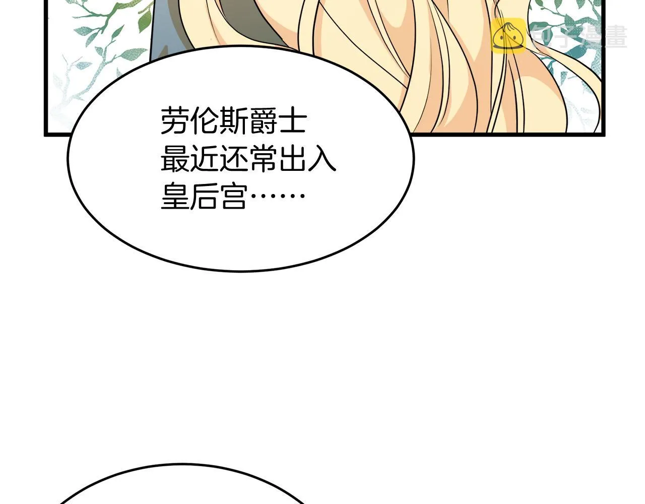 第52话 第101页
