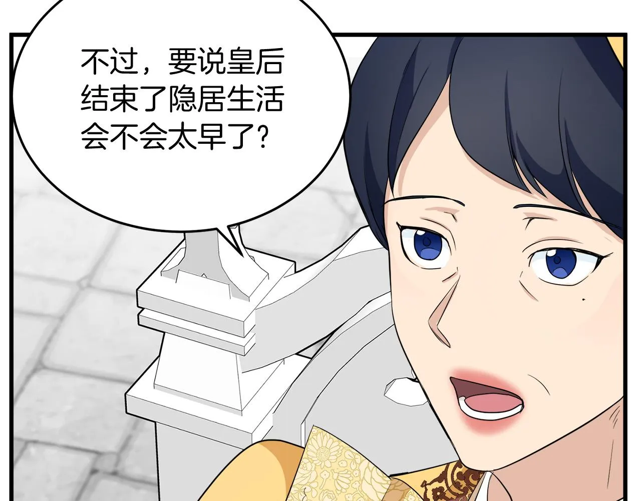 第52话 第102页