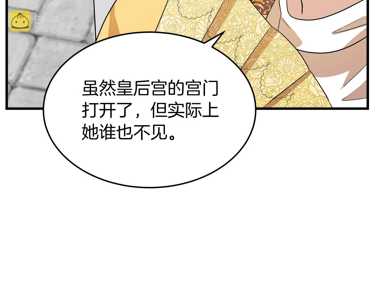 第52话 第103页