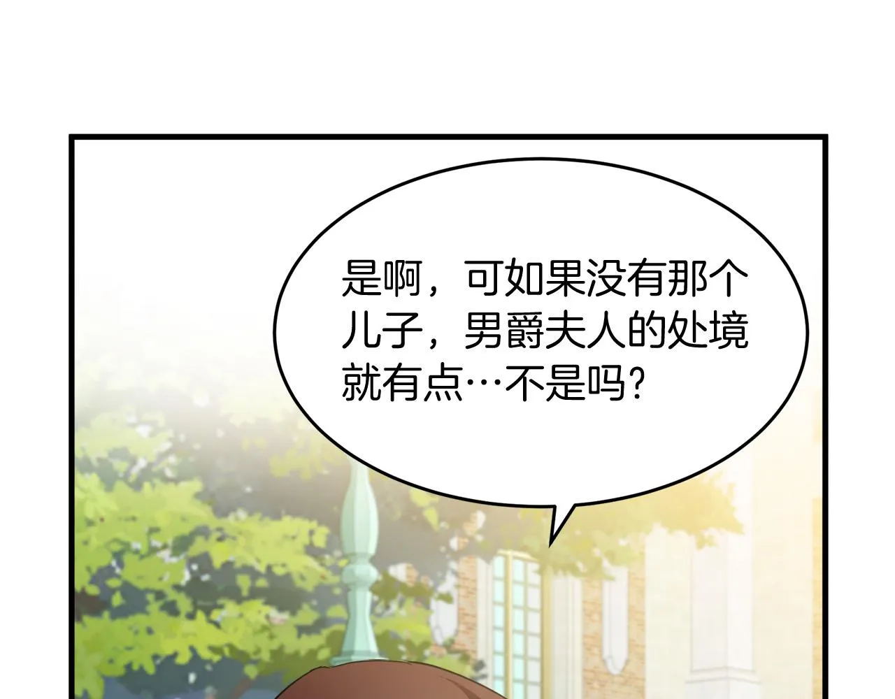 第52话 第112页