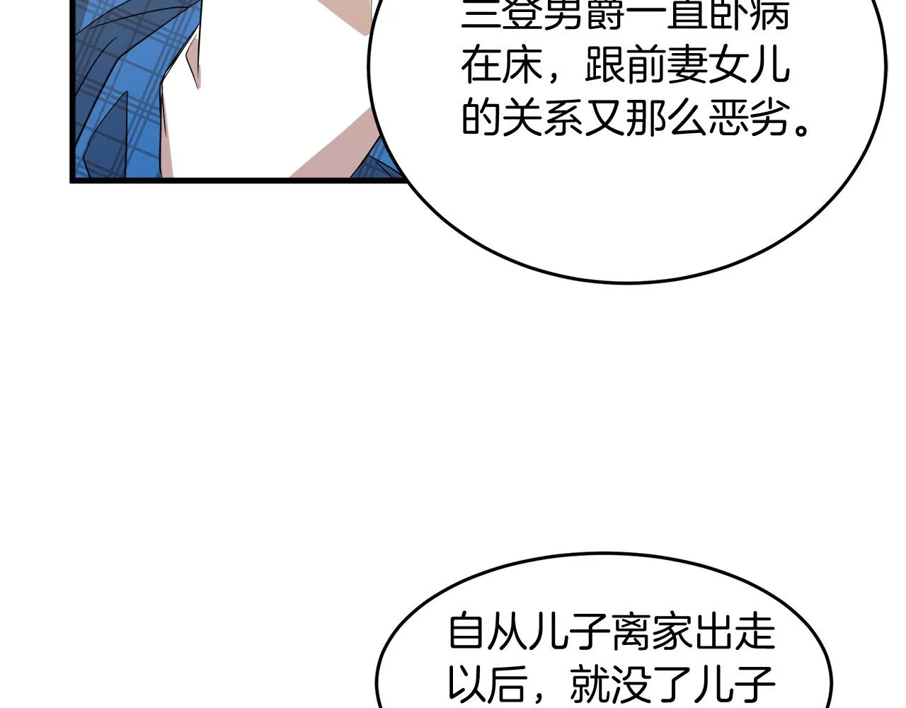 第52话 第114页