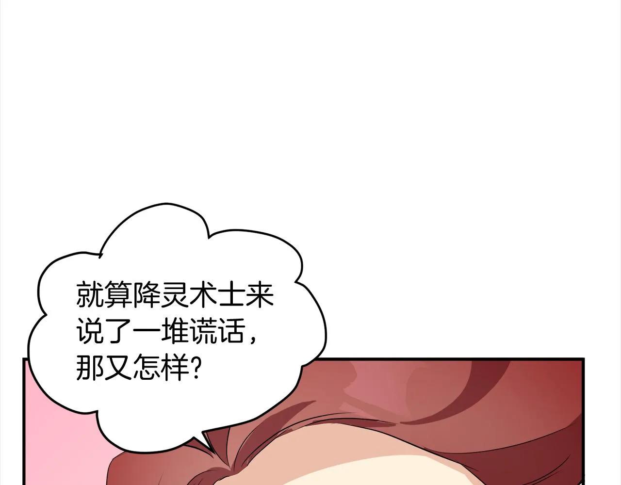 第52话 第137页
