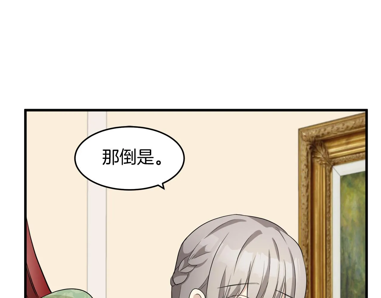 第52话 第140页