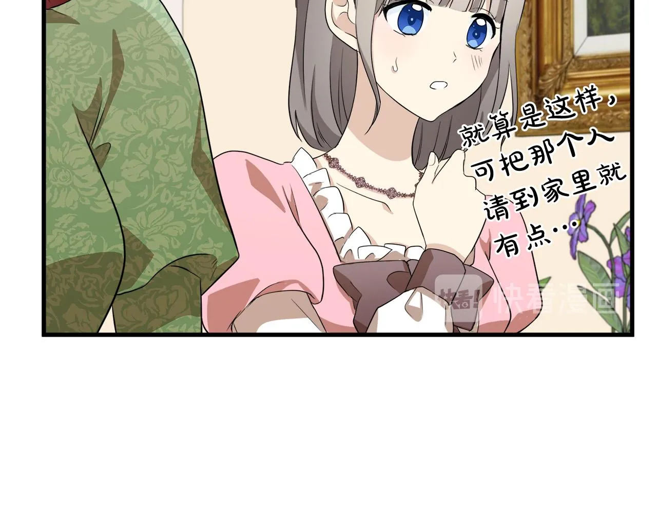 第52话 第141页