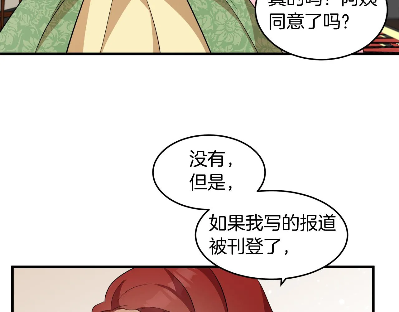 第52话 第144页