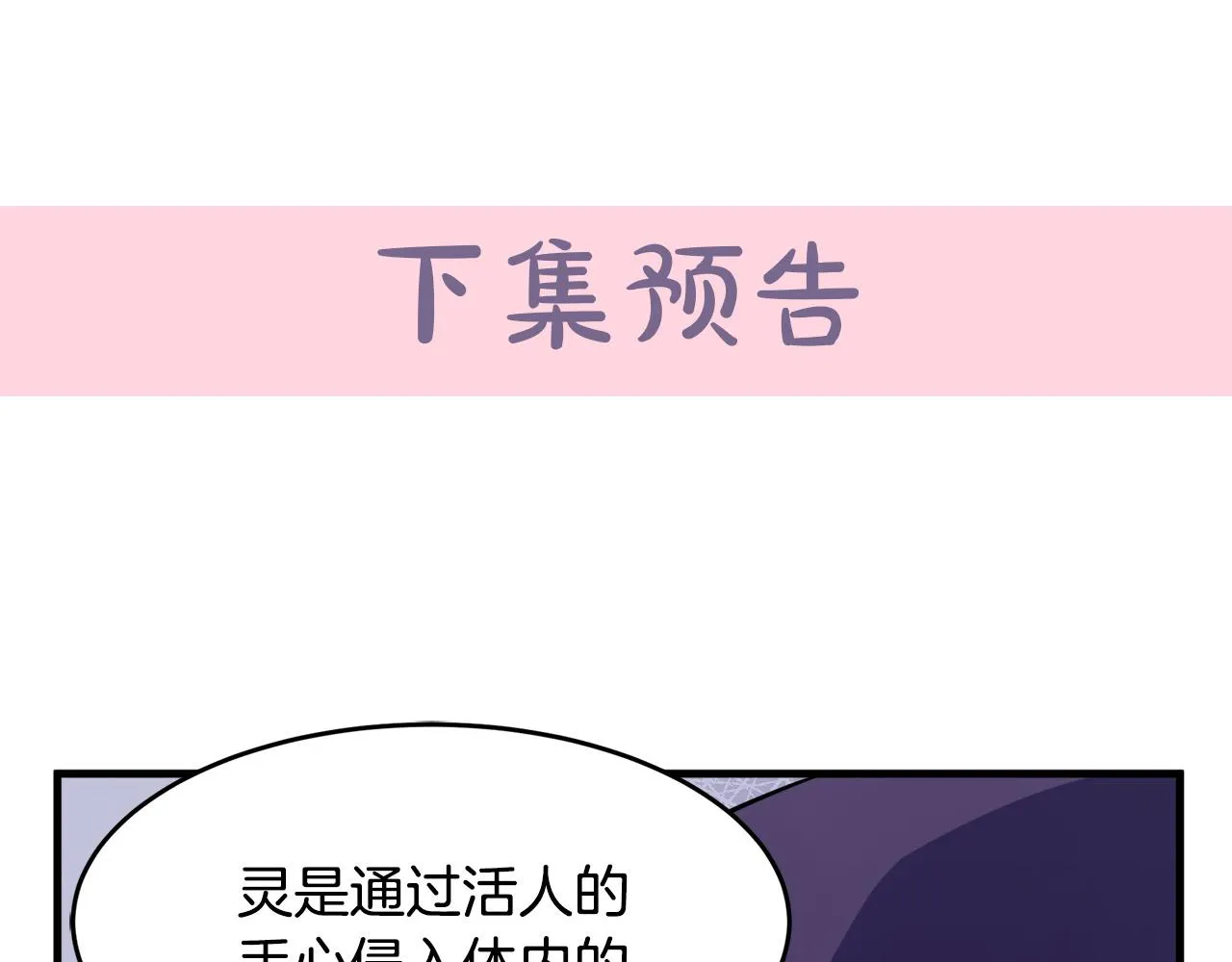 第52话 第173页