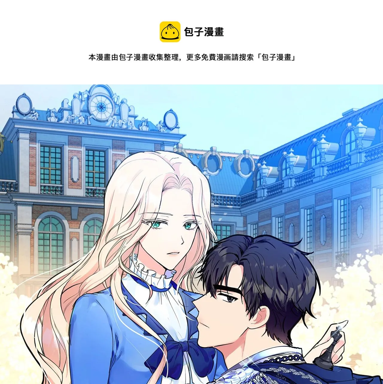 第54话 第1页