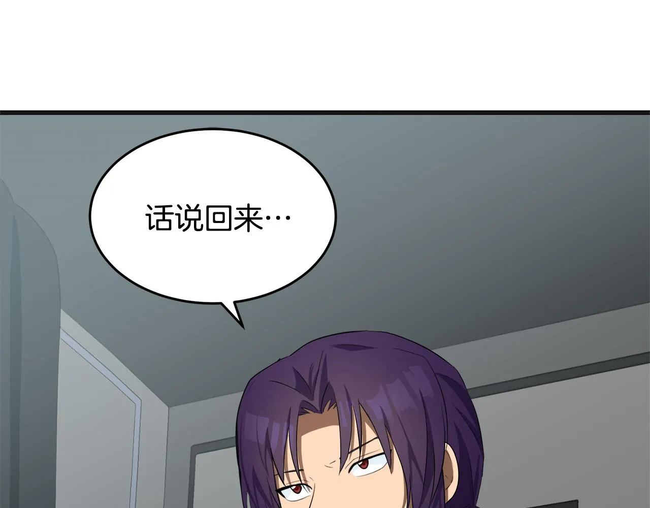 第54话 第5页