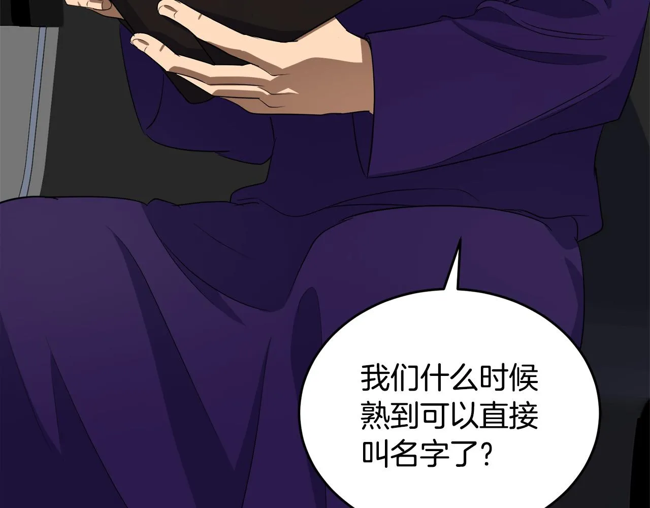 第54话 第7页