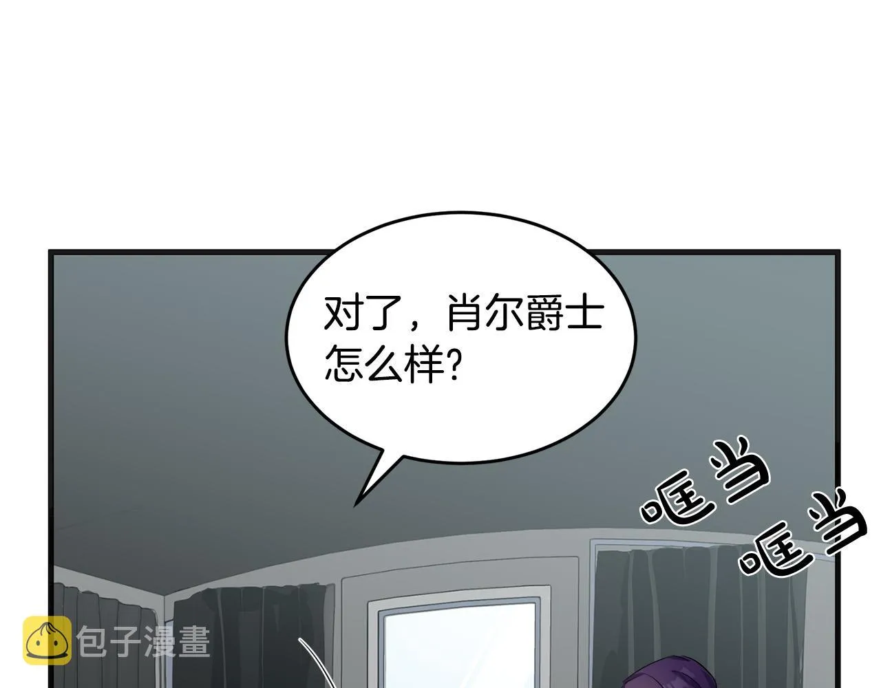 第54话 第11页