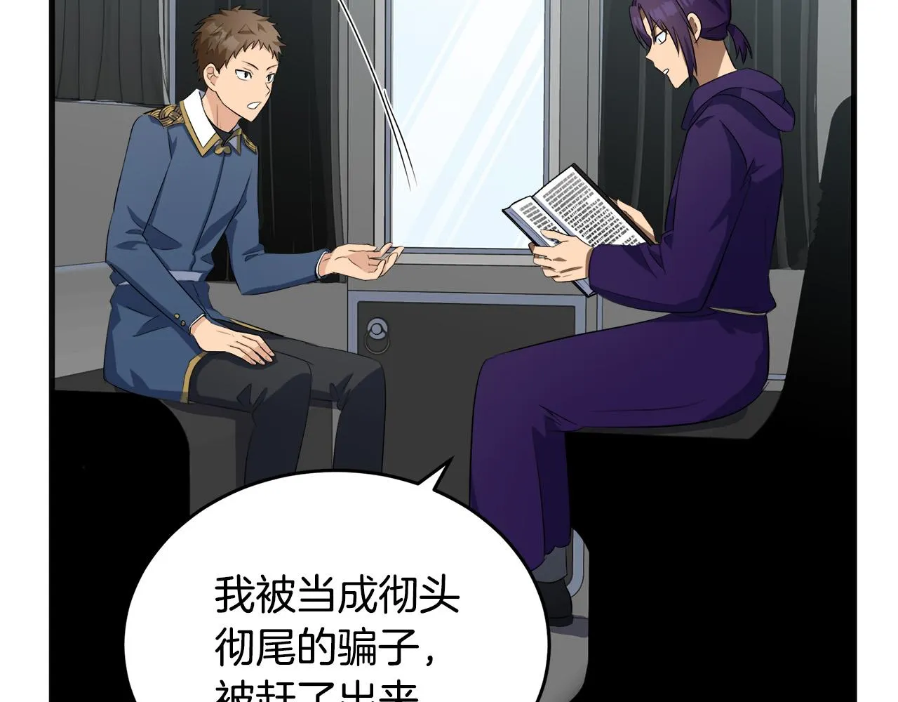 第54话 第12页