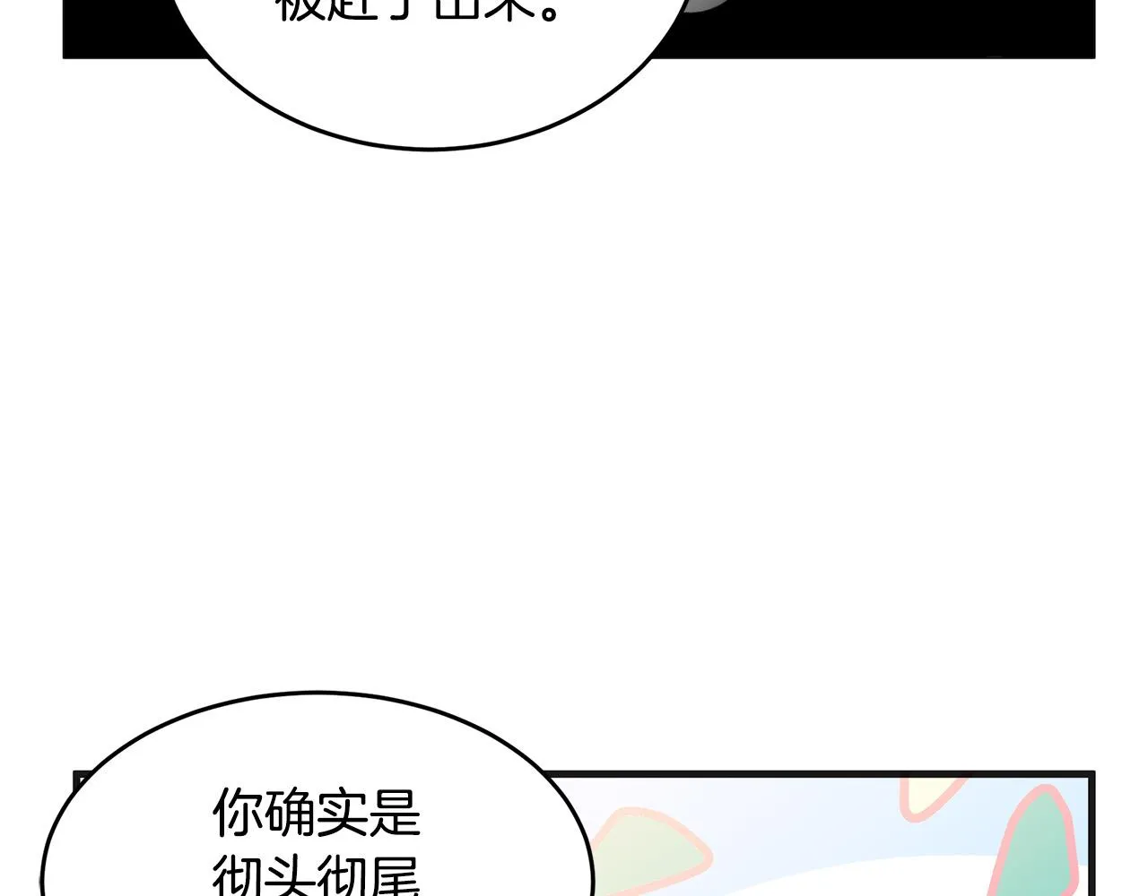 第54话 第13页