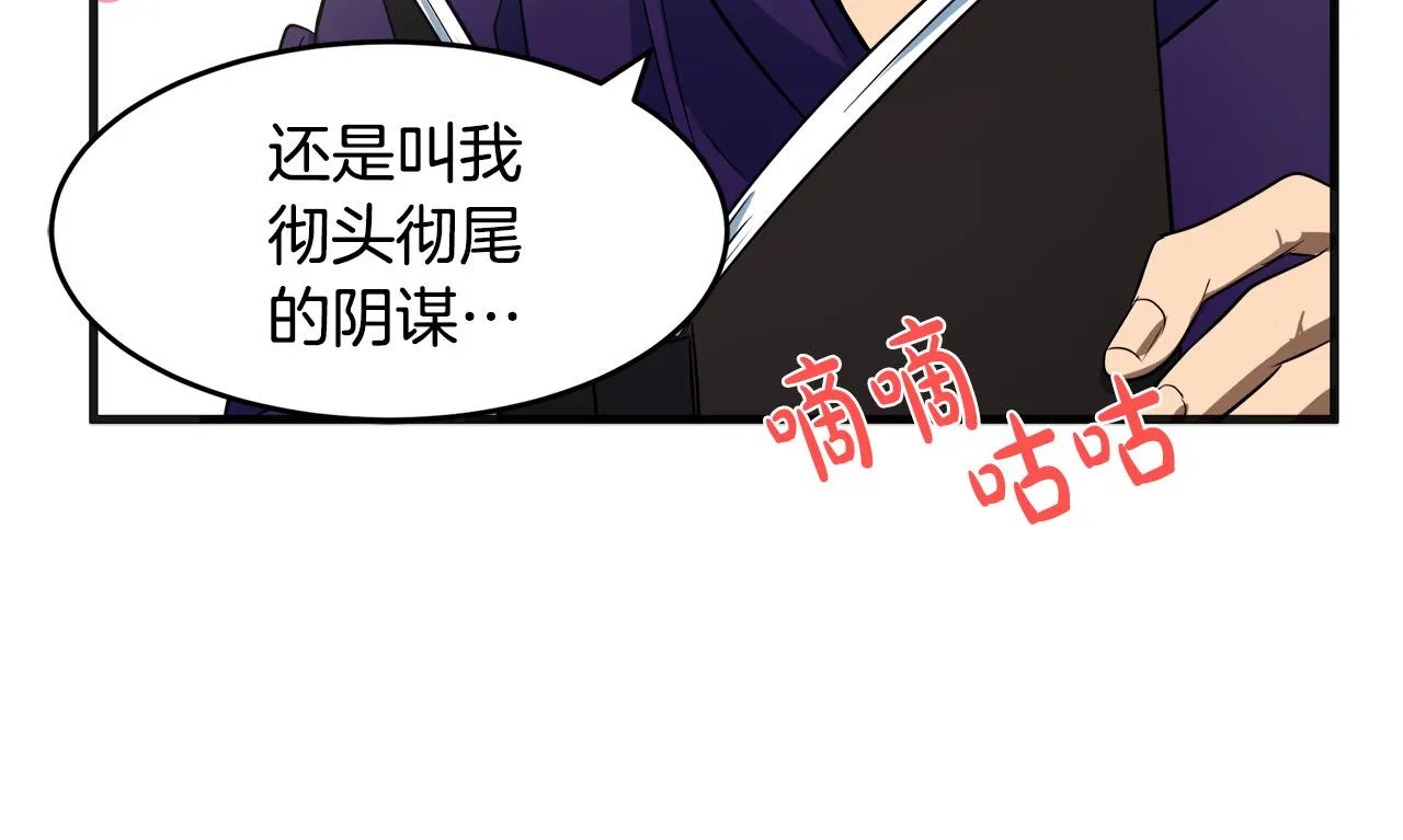 第54话 第15页