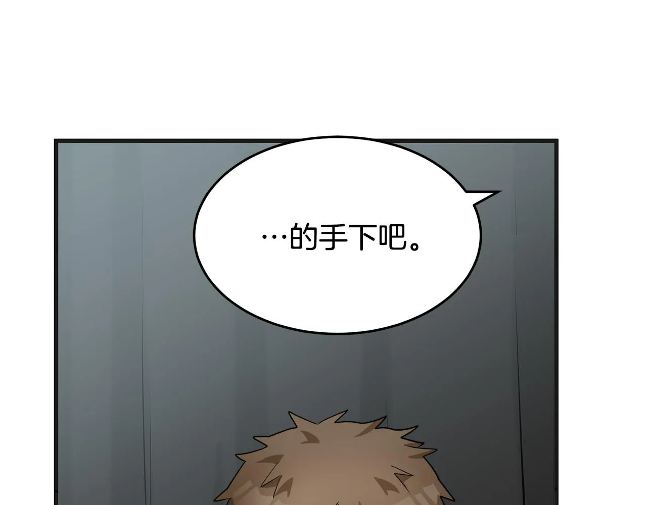 第54话 第16页