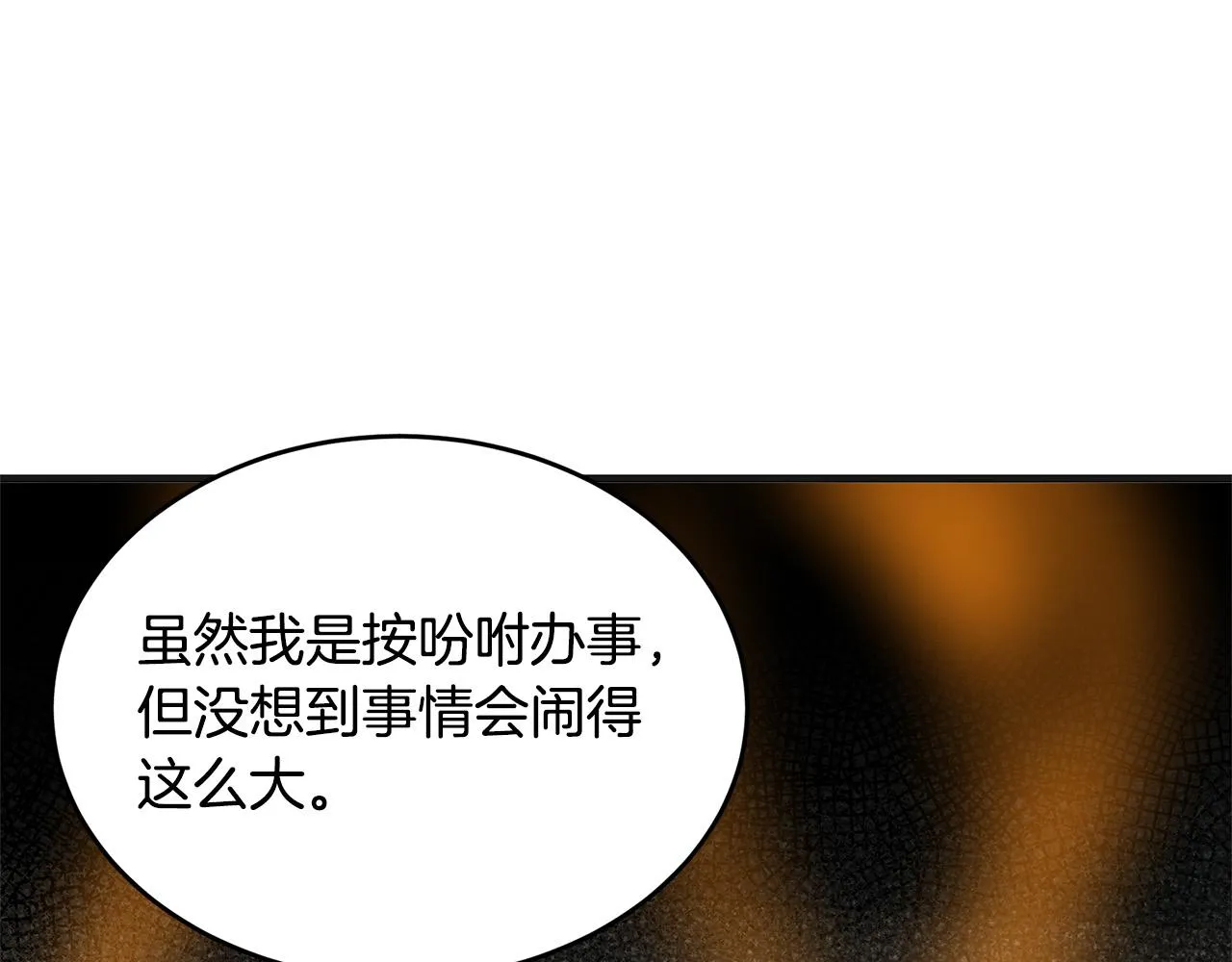 第54话 第18页