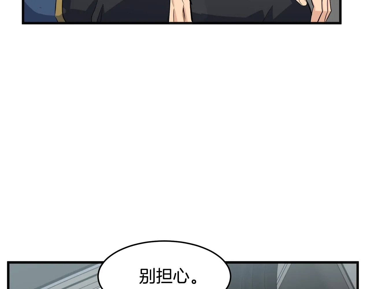 第54话 第23页