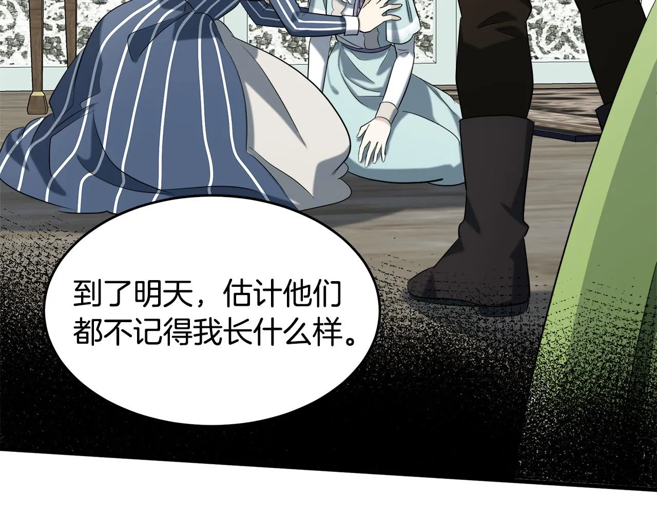 第54话 第28页