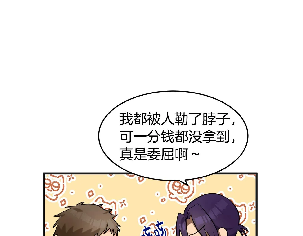 第54话 第29页