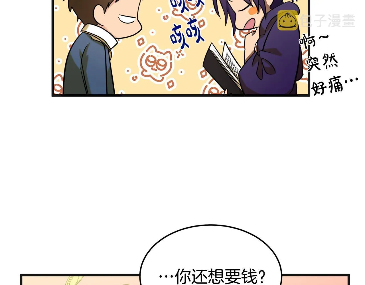 第54话 第30页