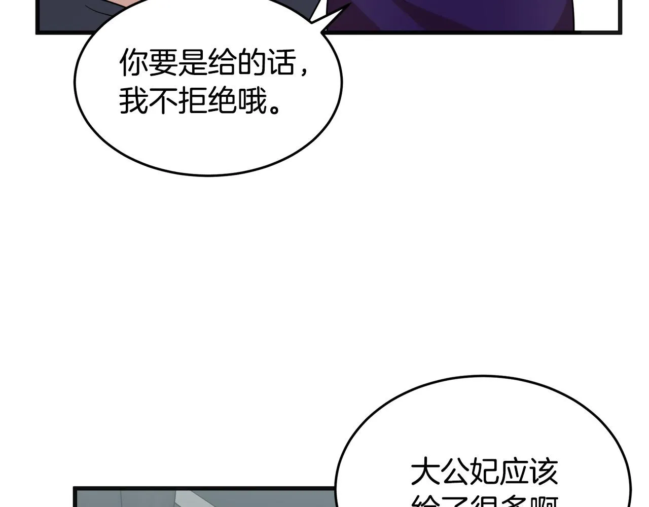 第54话 第32页