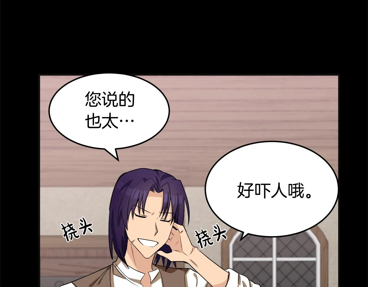 第54话 第44页