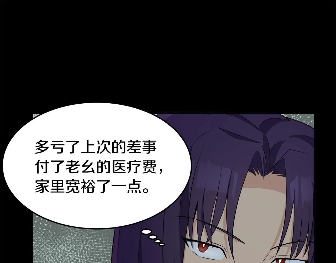 第54话 第46页