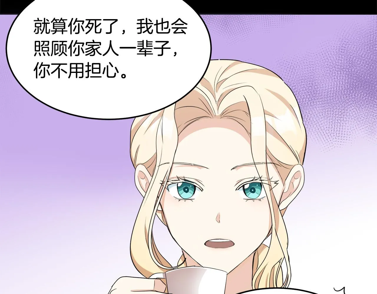 第54话 第52页