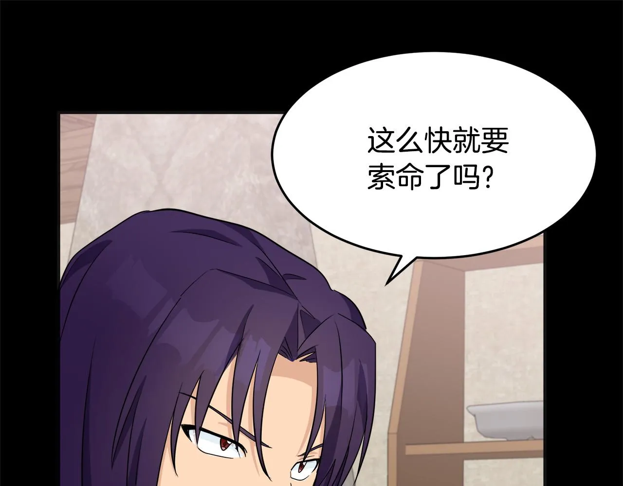 第54话 第54页