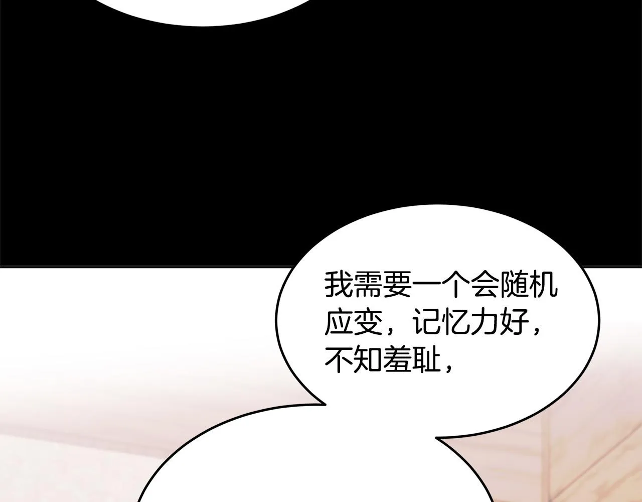 第54话 第57页