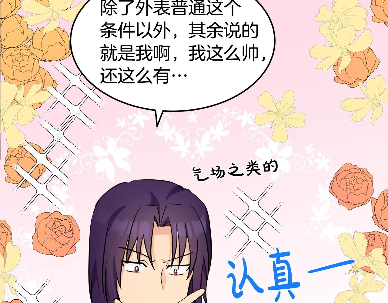 第54话 第62页
