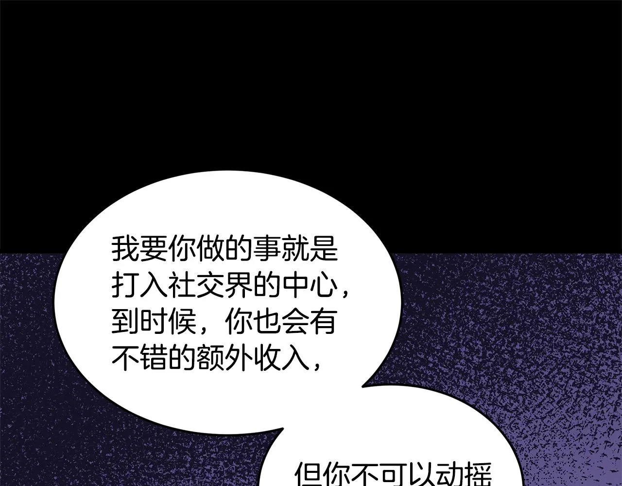 第54话 第64页