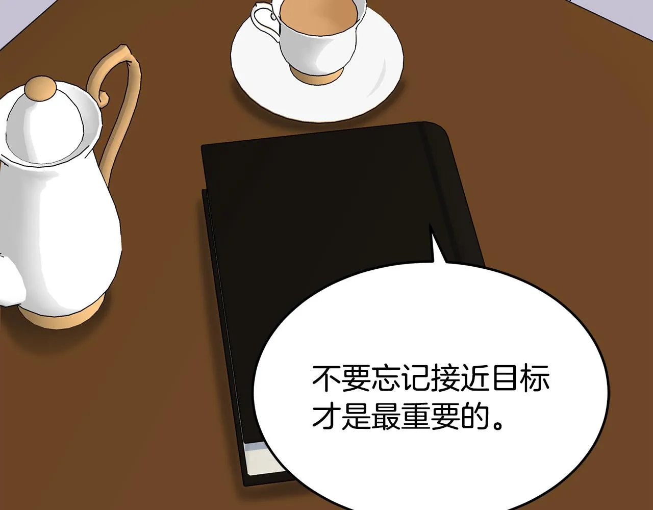 第54话 第67页