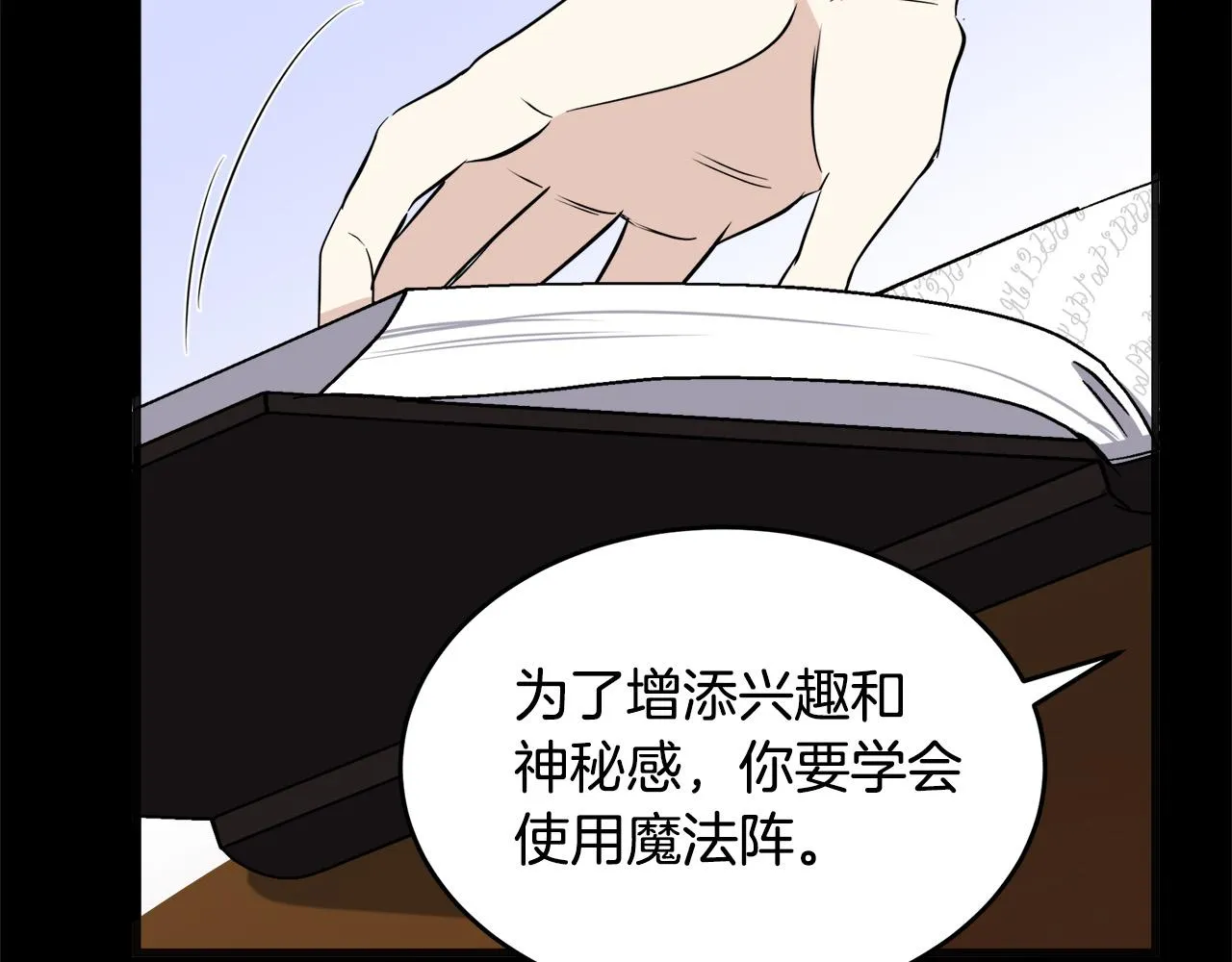 第54话 第69页