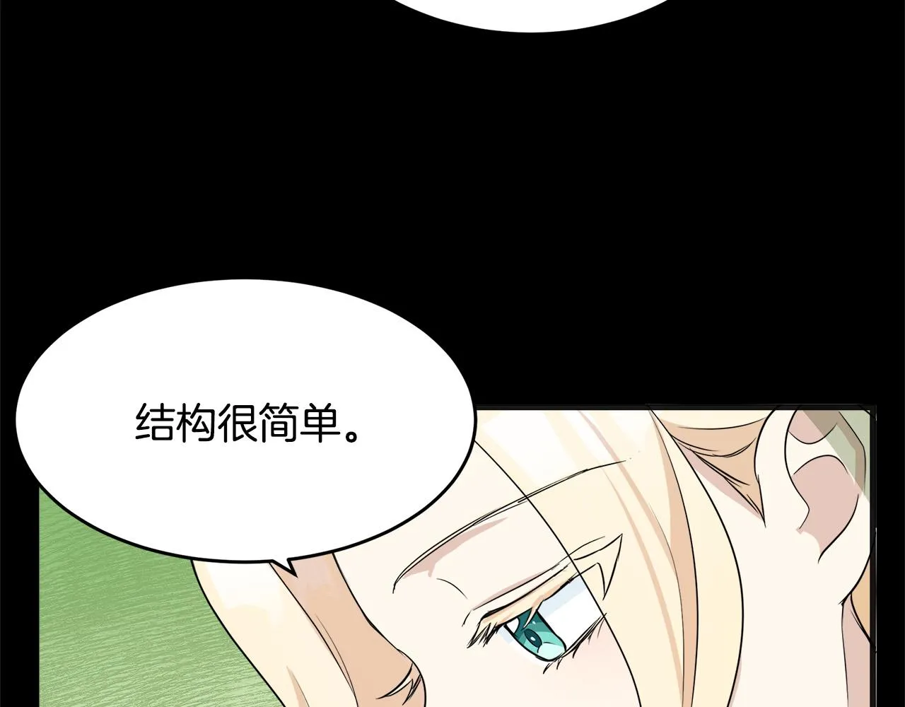 第54话 第70页